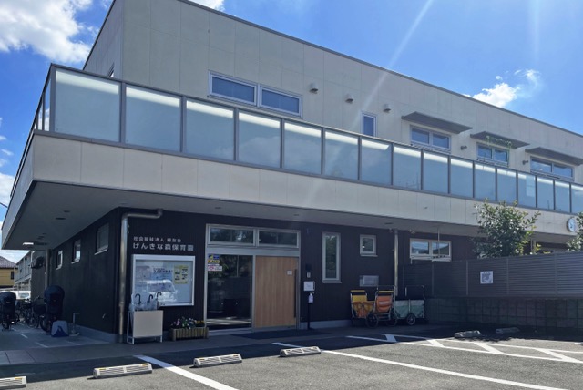 げんきな森保育園