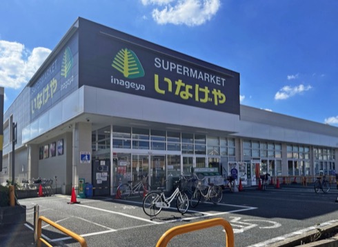 いなげや小金井本町店
