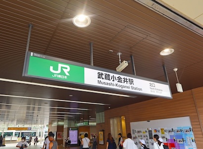 アクセス／小金井市緑町の土地・宅地物件。建売価格で自由設計の新築一戸建て