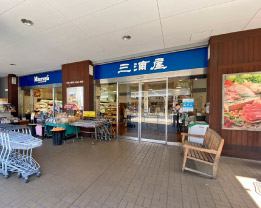 三浦屋国立店