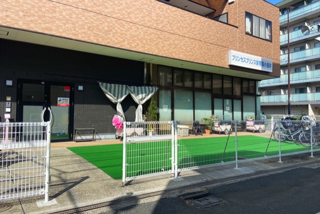 プリンセスプリンス保育園小金井