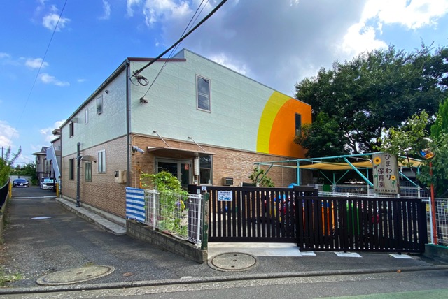 ひまわり保育園