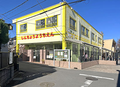 新町幼稚園