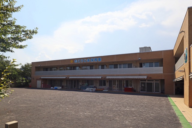 むこうじま保育園