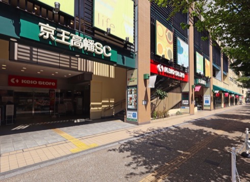 京王高幡ショッピングセンター