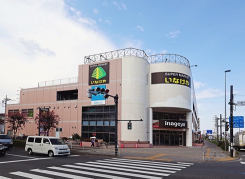 いなげや日野万願寺駅前店
