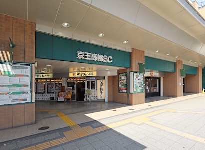 ロケーション／日野市高幡の土地・宅地物件。建売価格で自由設計の新築一戸建て