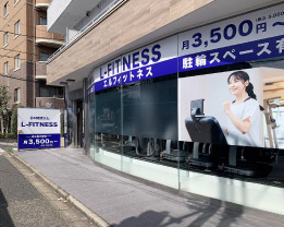エルフィットネス大泉学園店