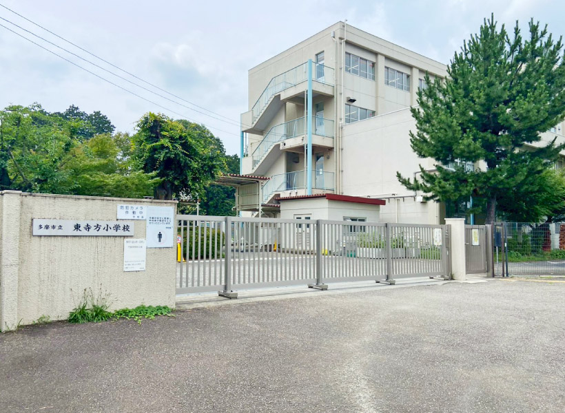 多摩市立東寺方小学校