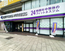 エニタイムフィットネス聖蹟桜ヶ丘店