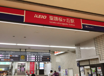 アクセス／聖蹟桜ヶ丘駅徒歩10分の新築一戸建て物件